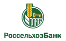 Банк Россельхозбанк в Магнитогорске